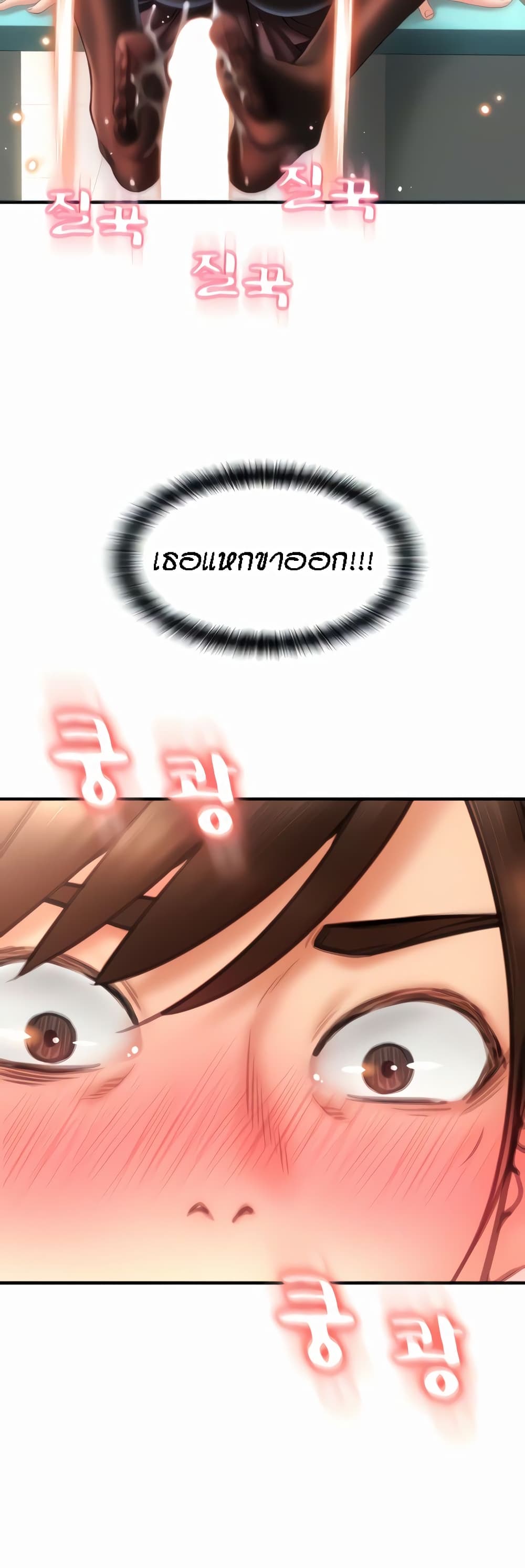 Pay with Sperm Pay ตอนที่ 6 ภาพ 4