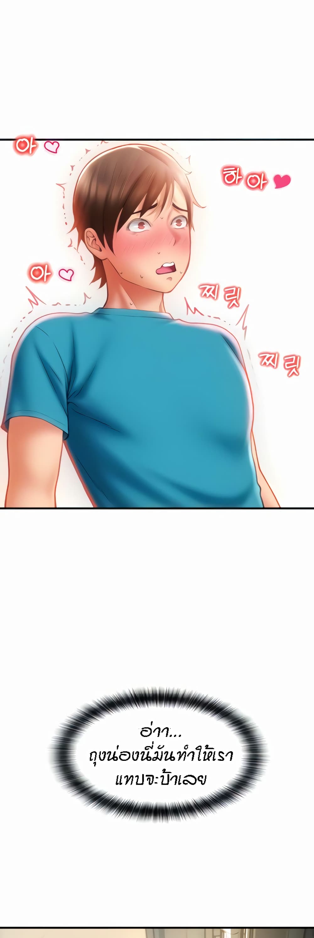 Pay with Sperm Pay ตอนที่ 6 ภาพ 7