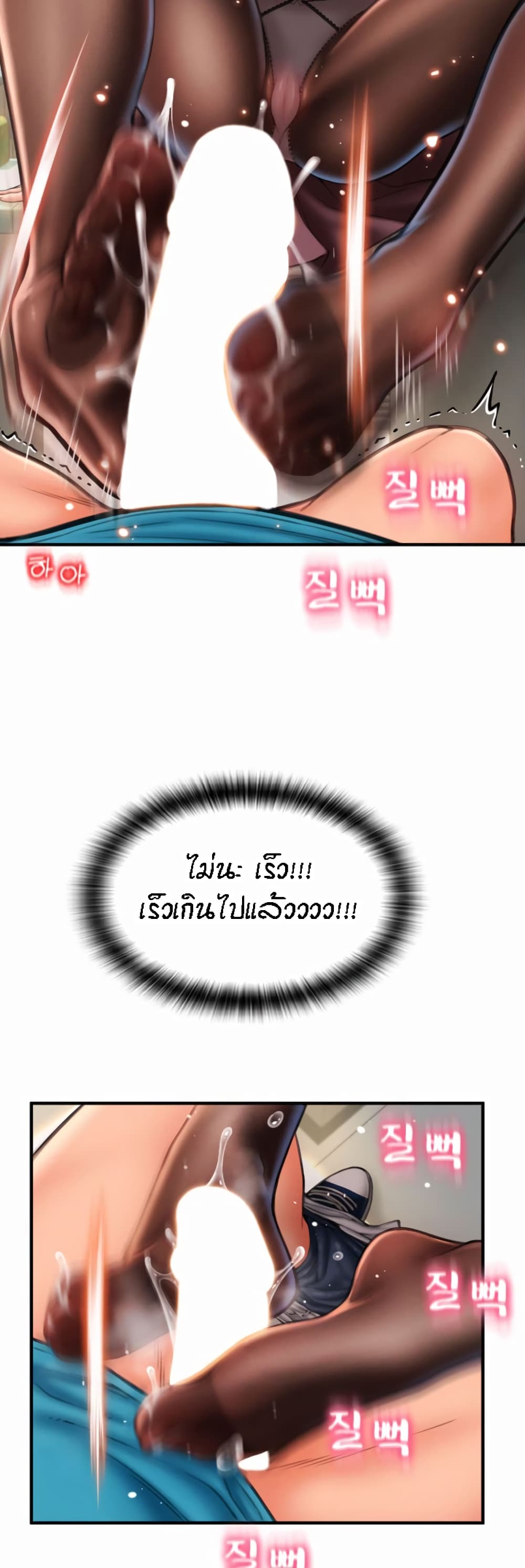 Pay with Sperm Pay ตอนที่ 6 ภาพ 12
