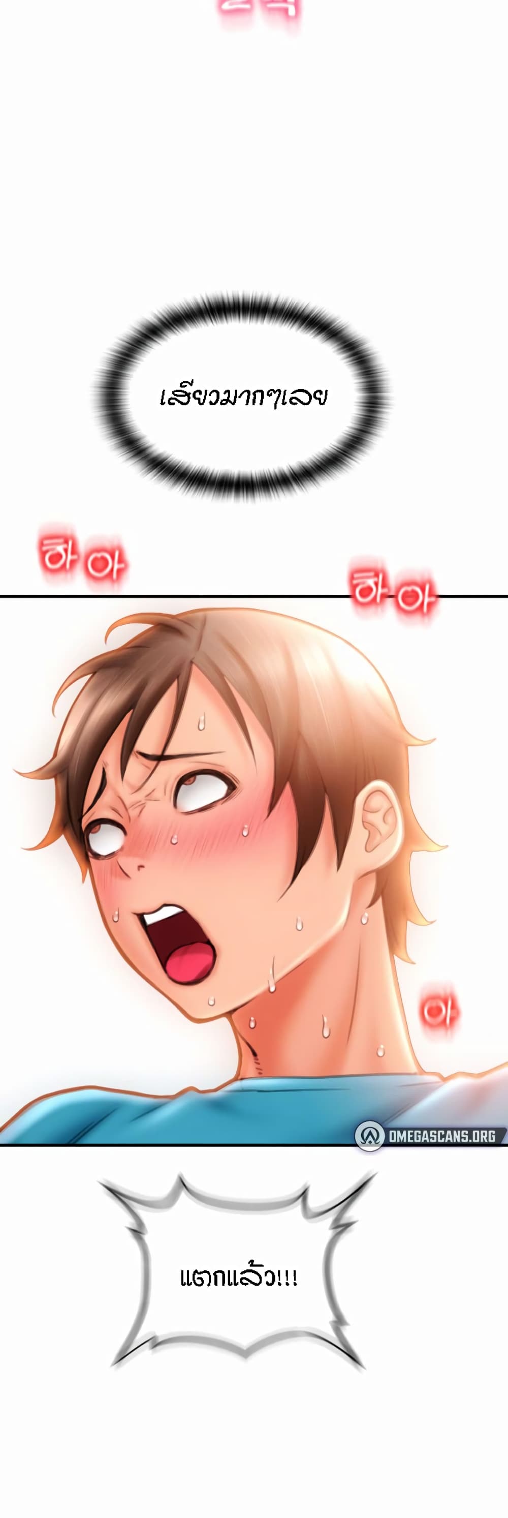 Pay with Sperm Pay ตอนที่ 6 ภาพ 13