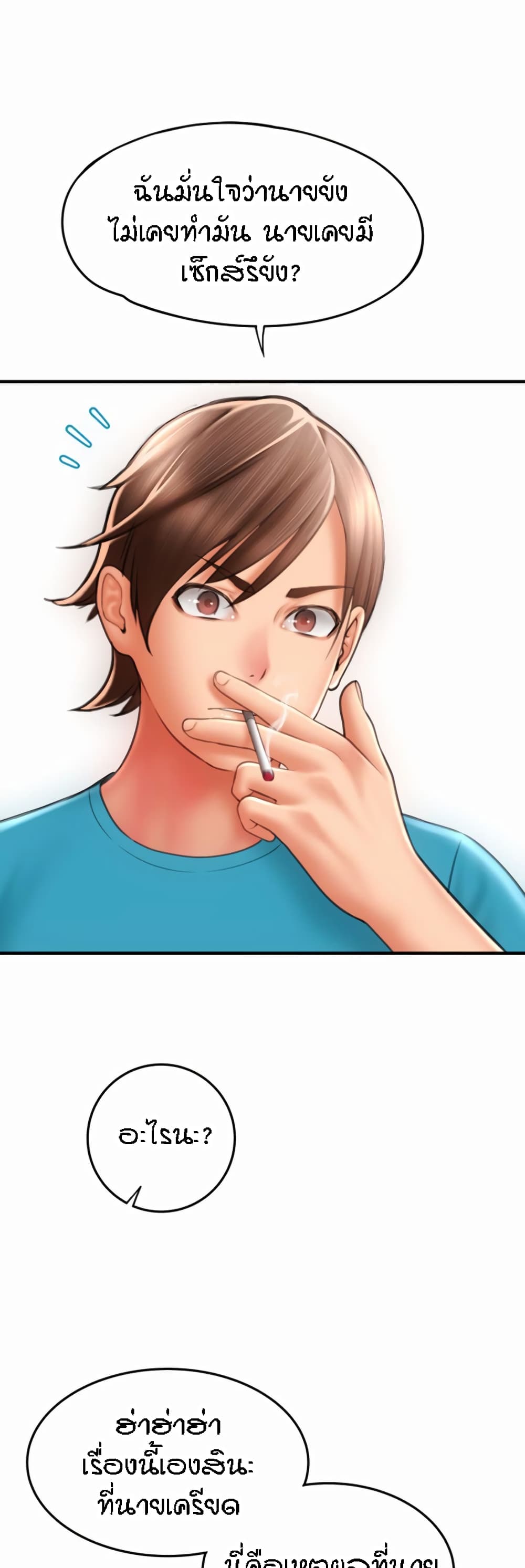 Pay with Sperm Pay ตอนที่ 6 ภาพ 21