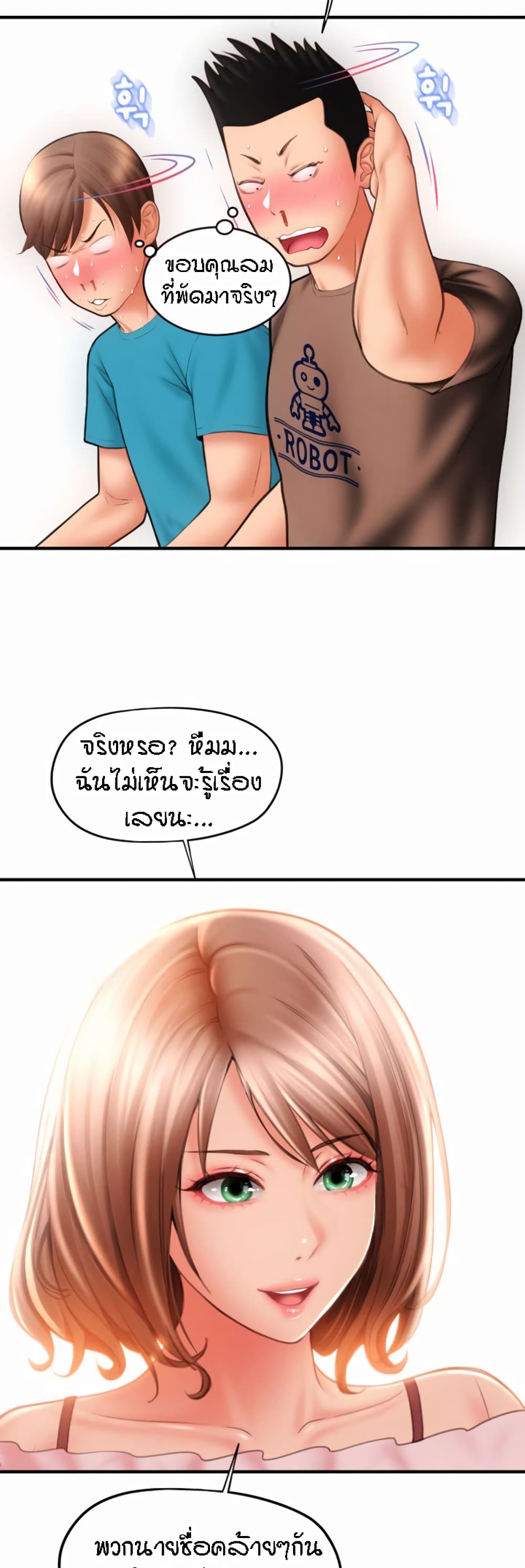 Pay with Sperm Pay ตอนที่ 6 ภาพ 29