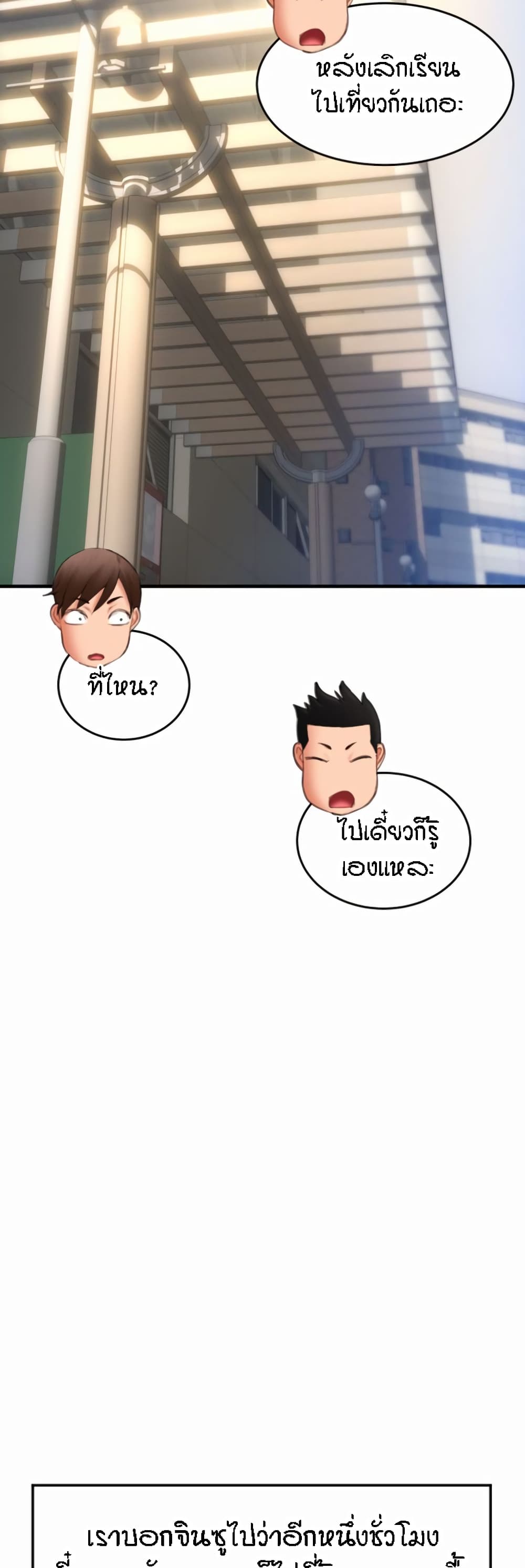 Pay with Sperm Pay ตอนที่ 6 ภาพ 31