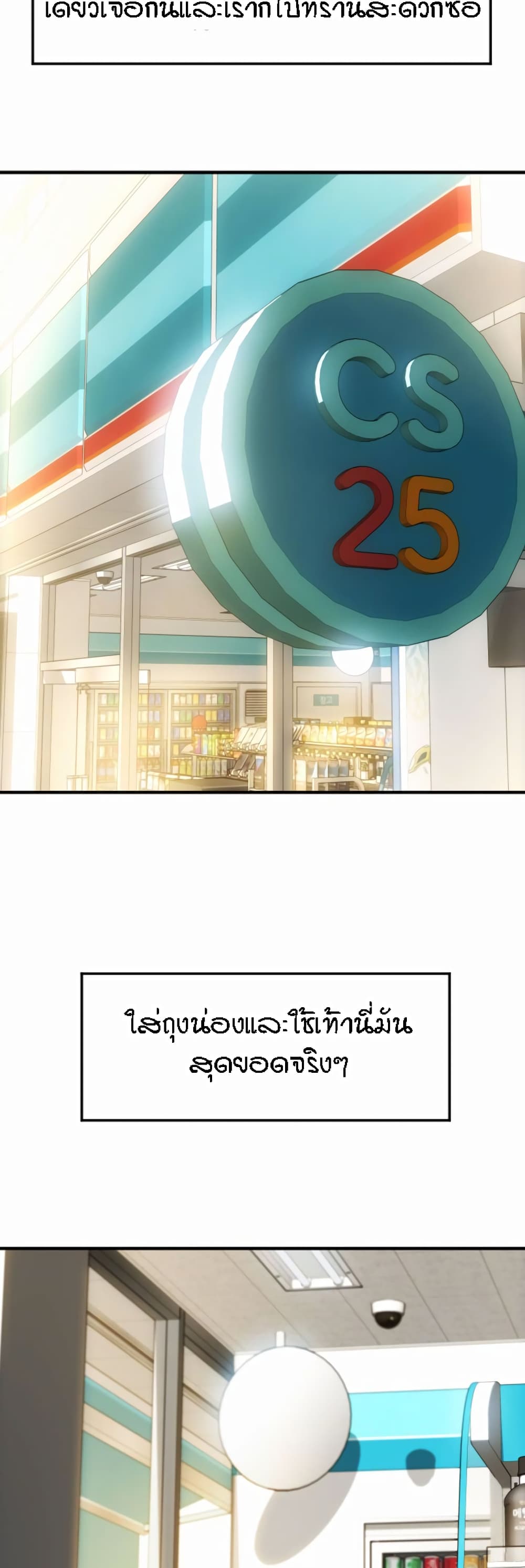 Pay with Sperm Pay ตอนที่ 6 ภาพ 32