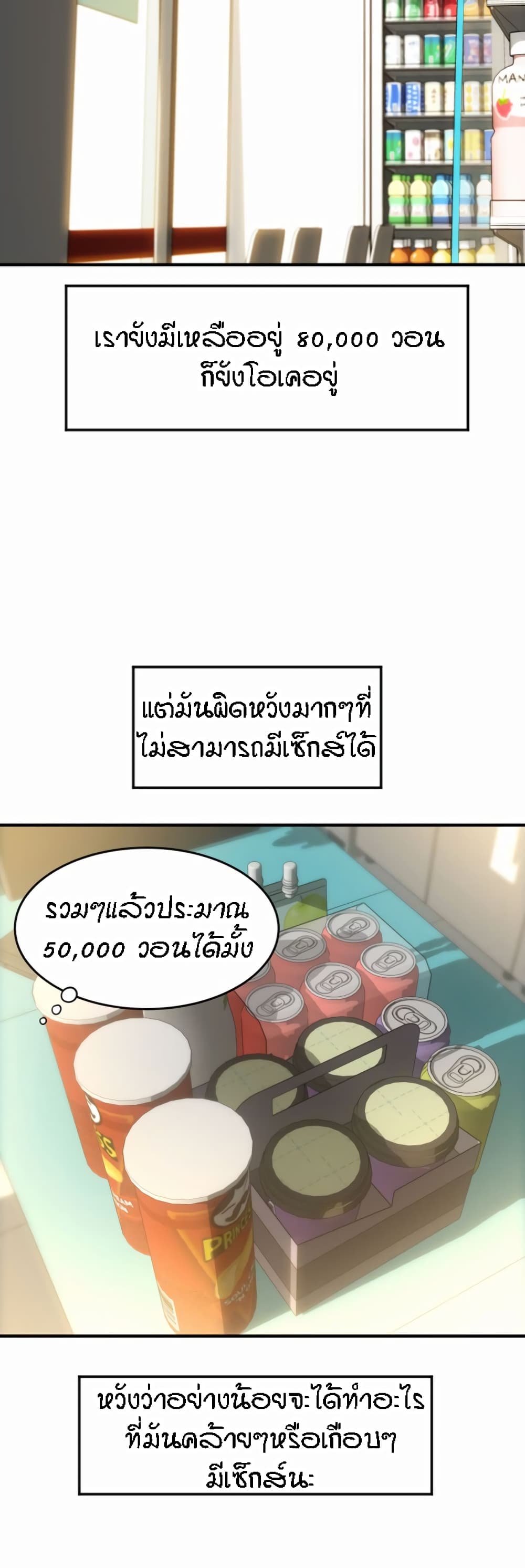 Pay with Sperm Pay ตอนที่ 6 ภาพ 33