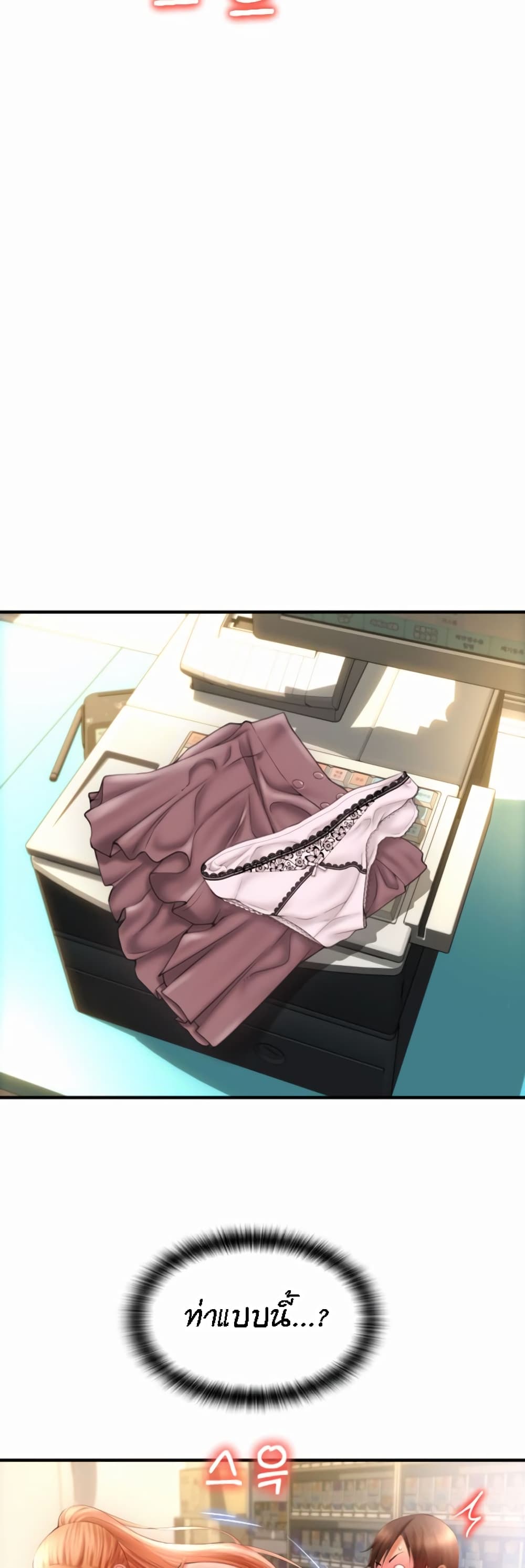 Pay with Sperm Pay ตอนที่ 6 ภาพ 37