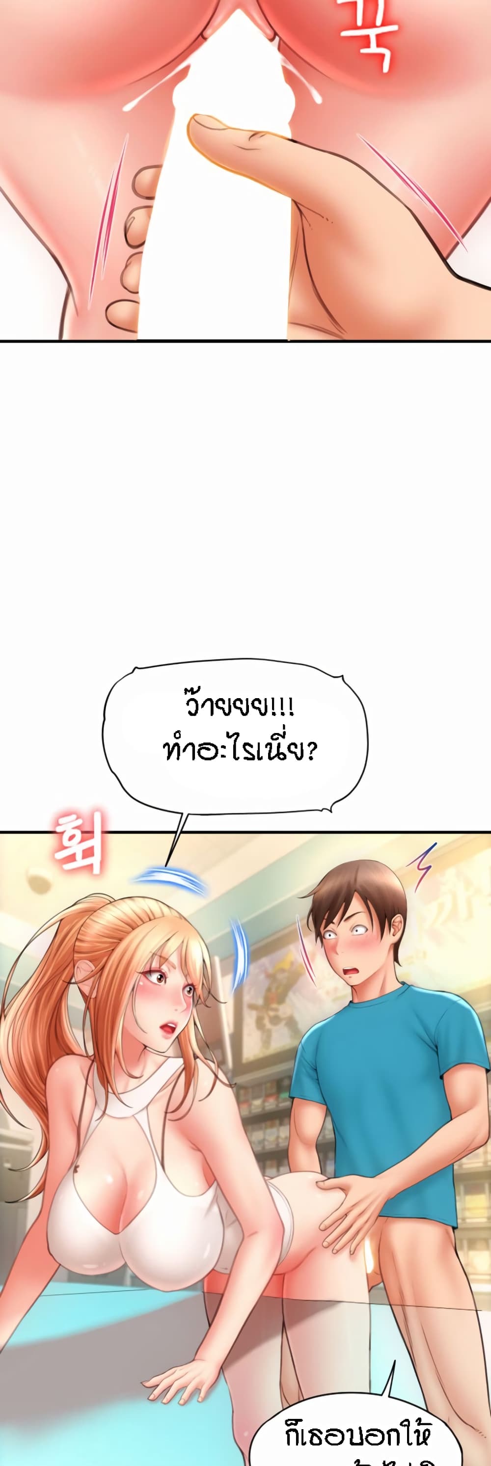 Pay with Sperm Pay ตอนที่ 6 ภาพ 43