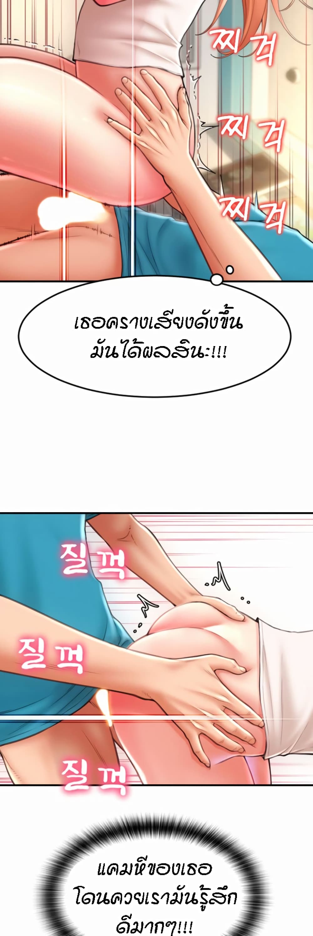 Pay with Sperm Pay ตอนที่ 6 ภาพ 49