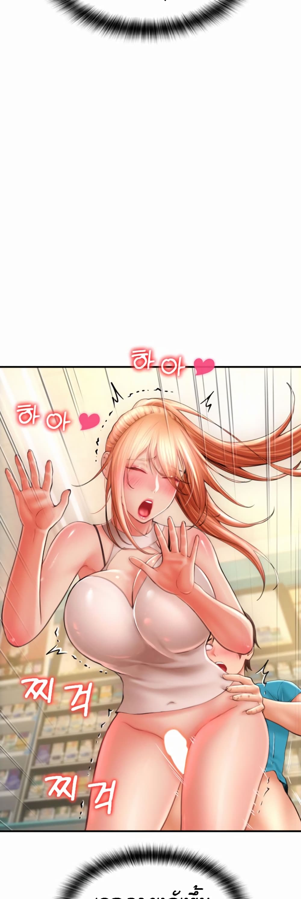 Pay with Sperm Pay ตอนที่ 6 ภาพ 50