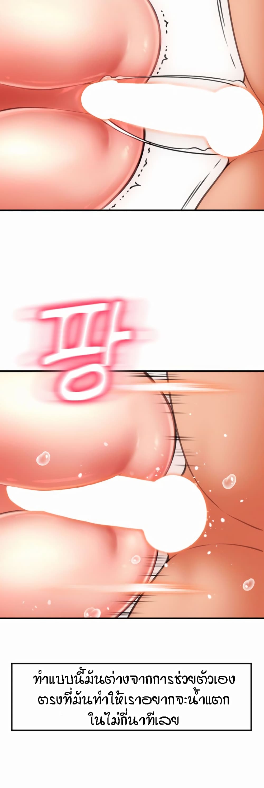 Pay with Sperm Pay ตอนที่ 6 ภาพ 53