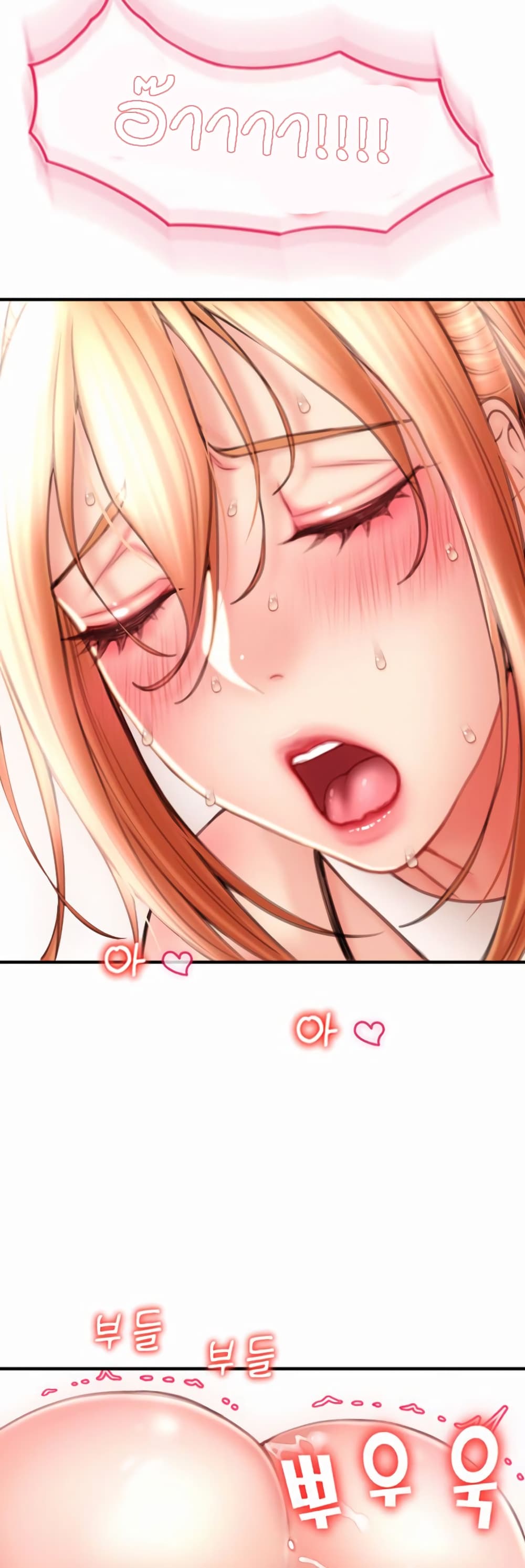 Pay with Sperm Pay ตอนที่ 6 ภาพ 55