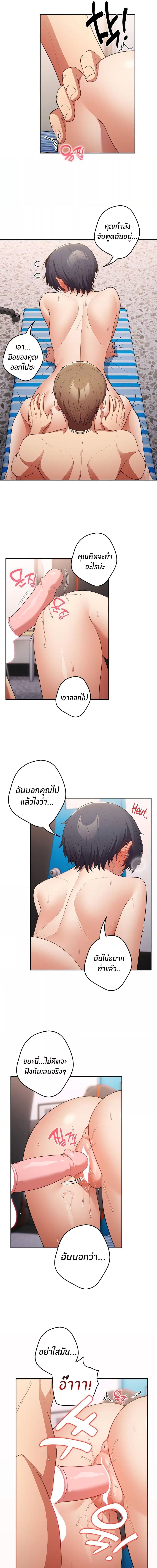Not This Way ตอนที่ 23 ภาพ 3