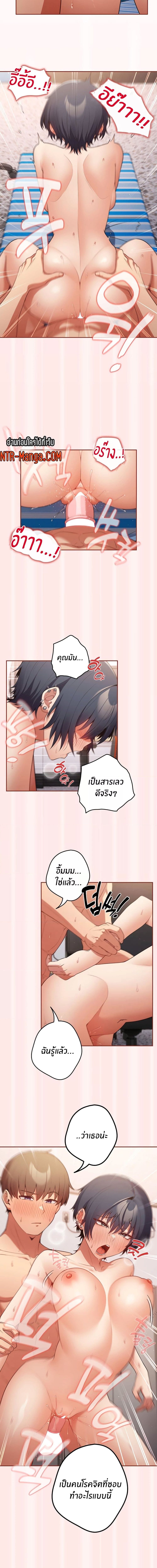 Not This Way ตอนที่ 23 ภาพ 4