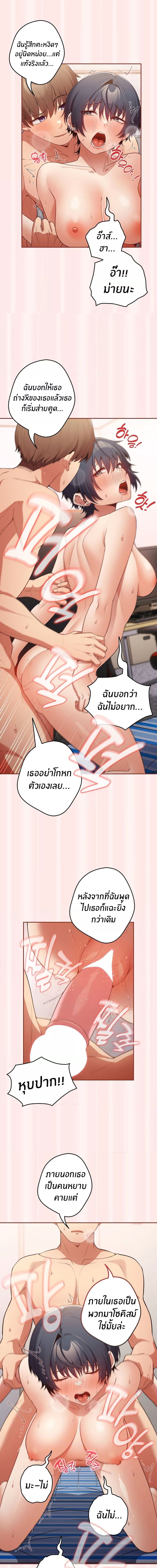 Not This Way ตอนที่ 23 ภาพ 5