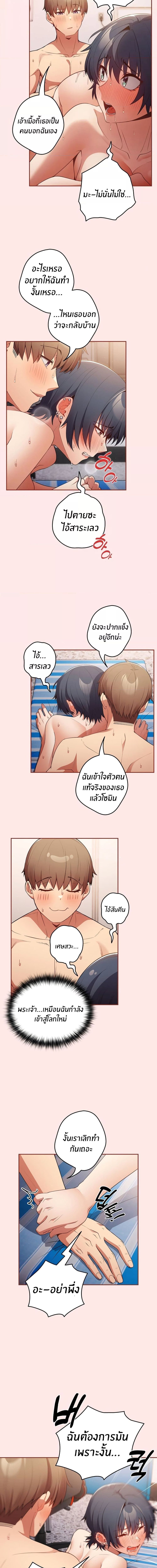 Not This Way ตอนที่ 23 ภาพ 7