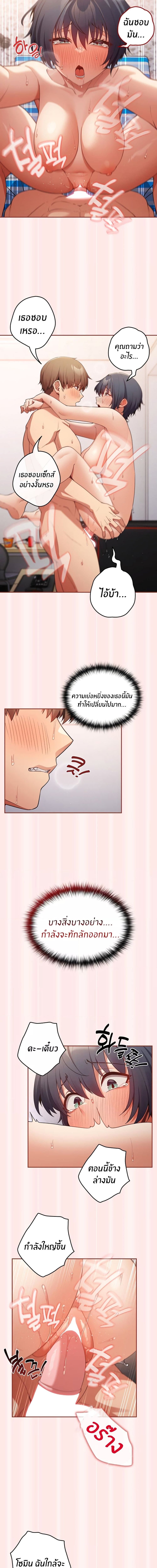 Not This Way ตอนที่ 23 ภาพ 12