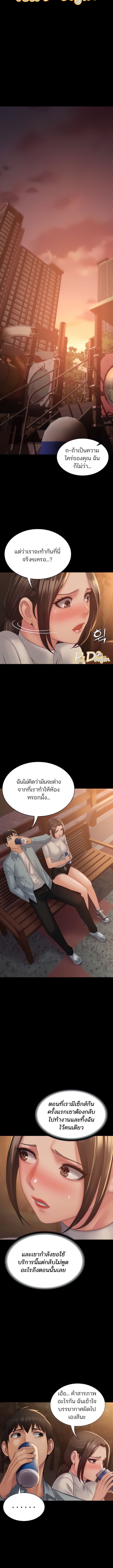 Succubus System ตอนที่ 19 ภาพ 1