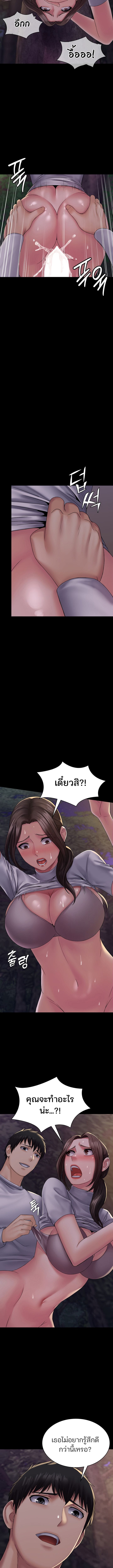 Succubus System ตอนที่ 19 ภาพ 6