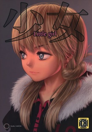 อ่านโดจิน สาวน้อยคนนั้น แปลไทย