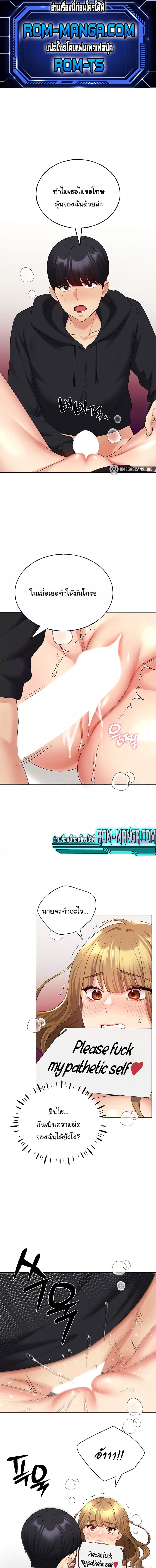 My Illustrator ตอนที่ 16 ภาพ 0