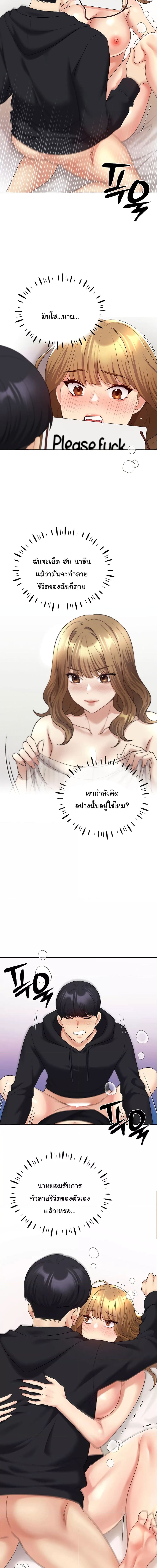 My Illustrator ตอนที่ 16 ภาพ 1
