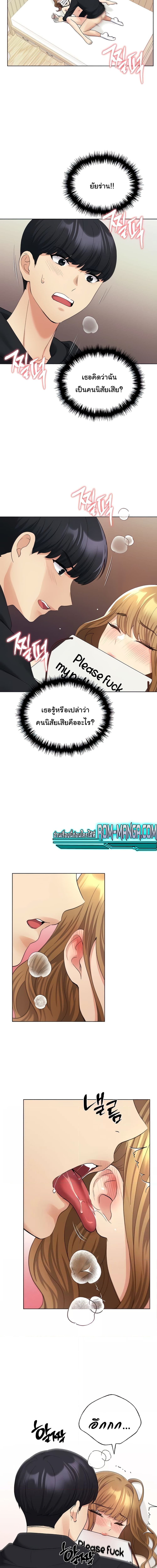 My Illustrator ตอนที่ 16 ภาพ 4