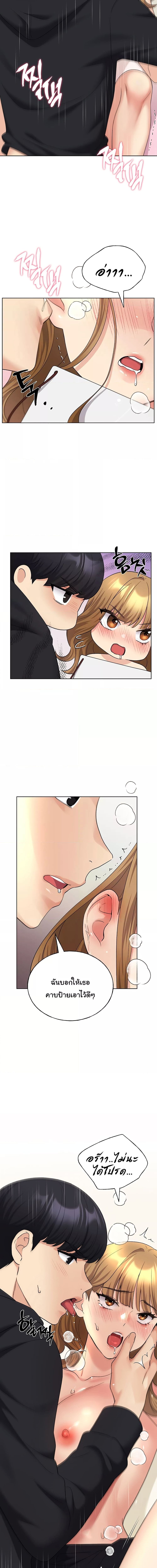 My Illustrator ตอนที่ 16 ภาพ 5