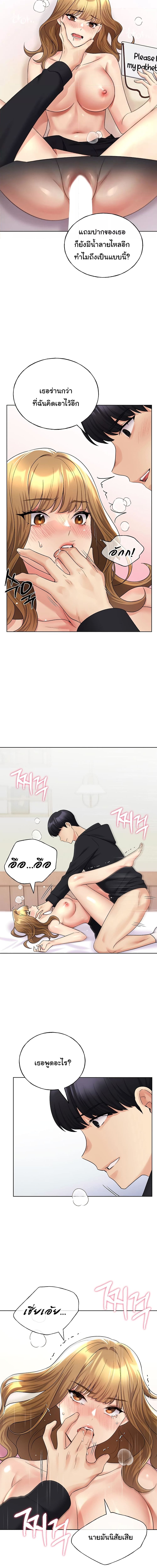 My Illustrator ตอนที่ 16 ภาพ 7