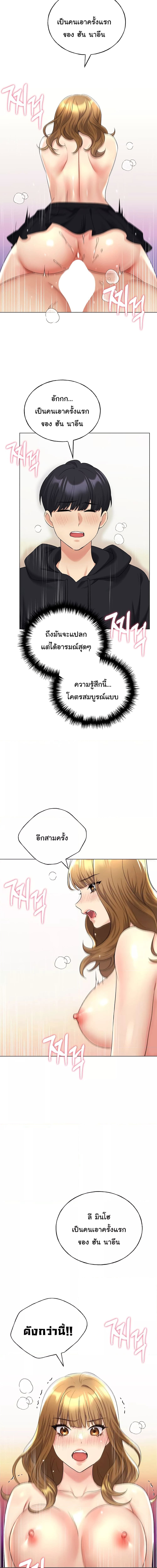 My Illustrator ตอนที่ 16 ภาพ 15