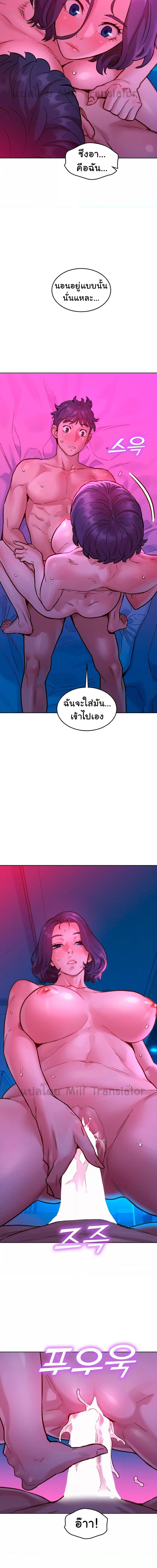 Let’s Hang Out from Today ตอนที่ 30 ภาพ 6