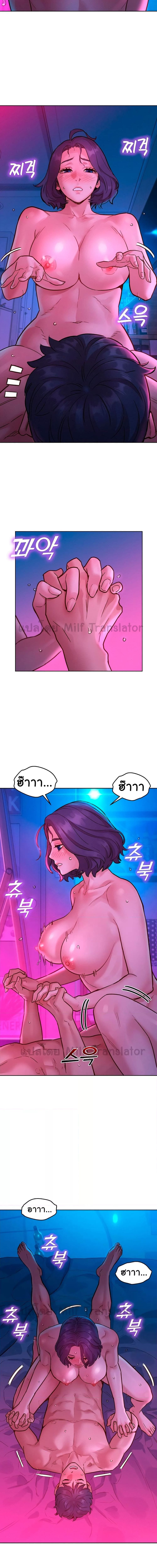 Let’s Hang Out from Today ตอนที่ 30 ภาพ 8
