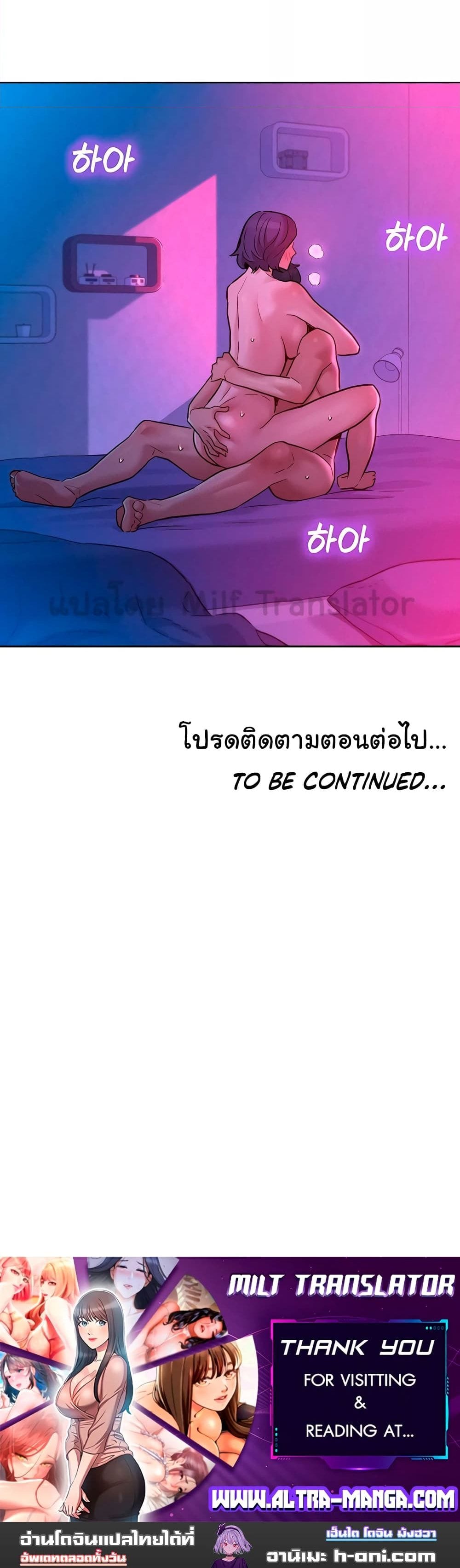 Let’s Hang Out from Today ตอนที่ 30 ภาพ 15