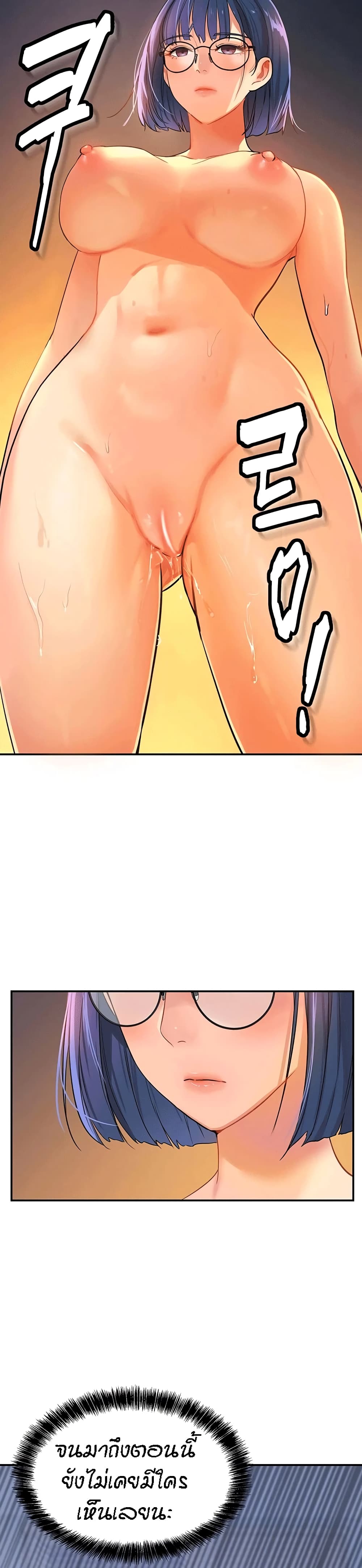 Glory Hole ตอนที่ 9 ภาพ 28