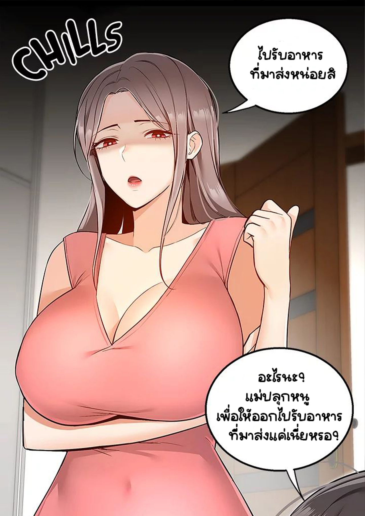 Delivery ตอนที่ 6