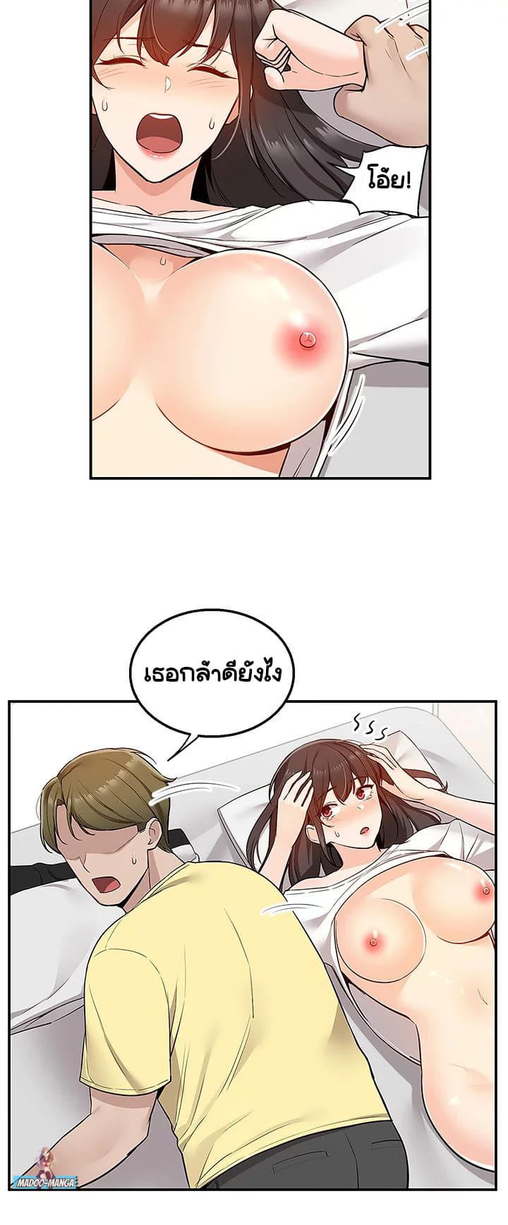 Delivery ตอนที่ 7 ภาพ 2