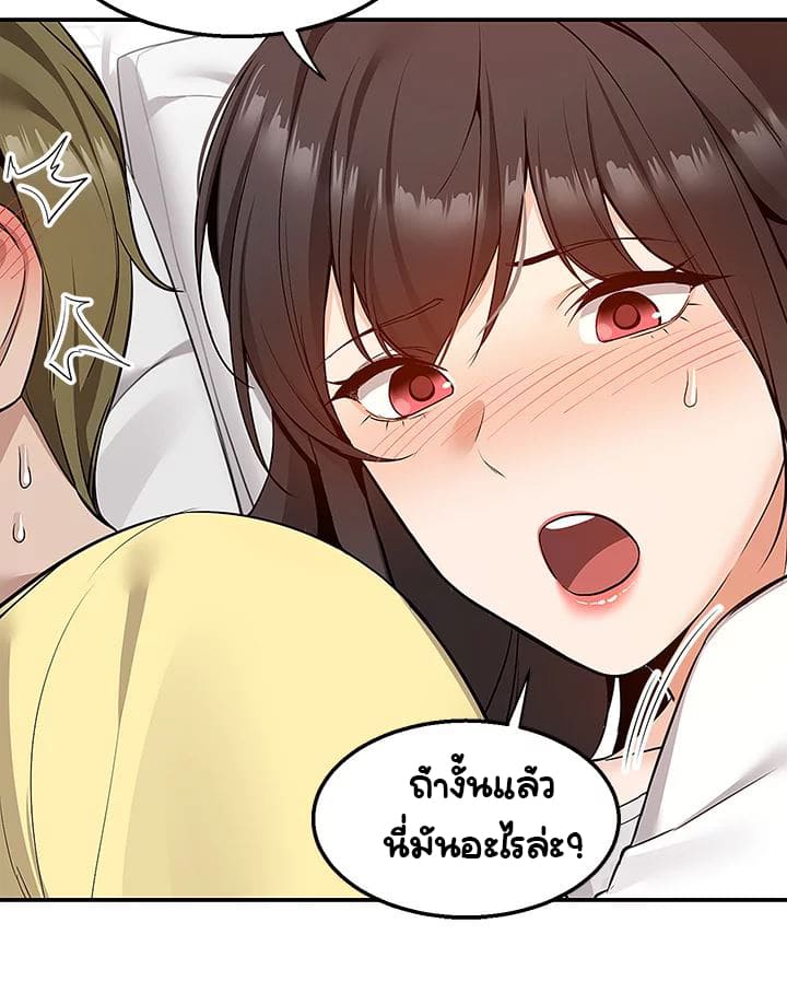 Delivery ตอนที่ 7 ภาพ 6