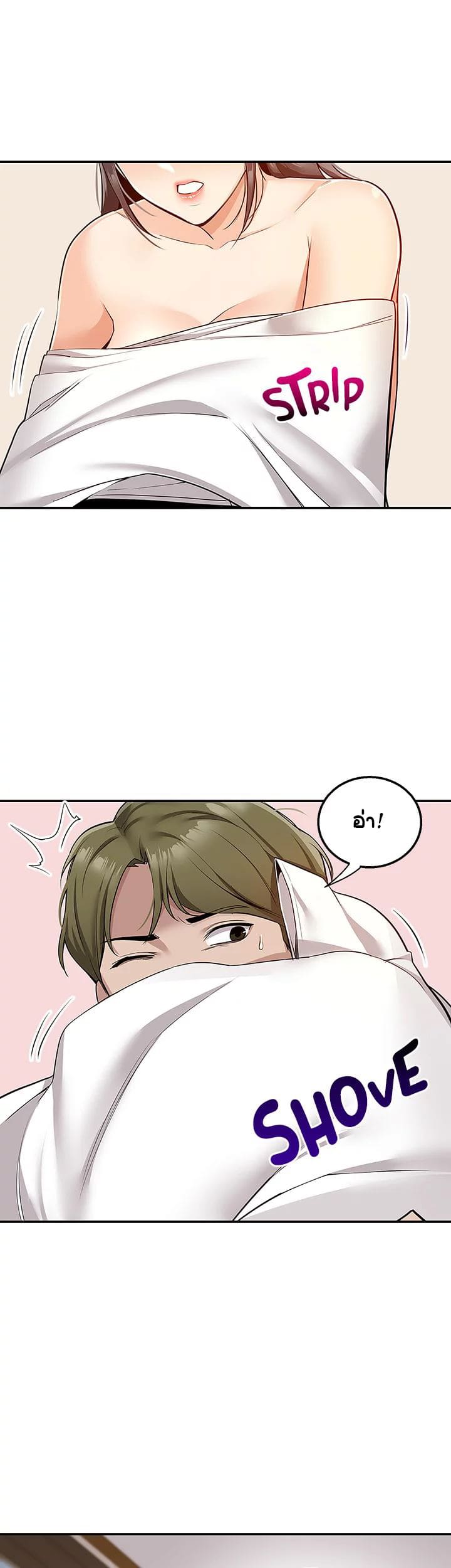 Delivery ตอนที่ 7 ภาพ 9