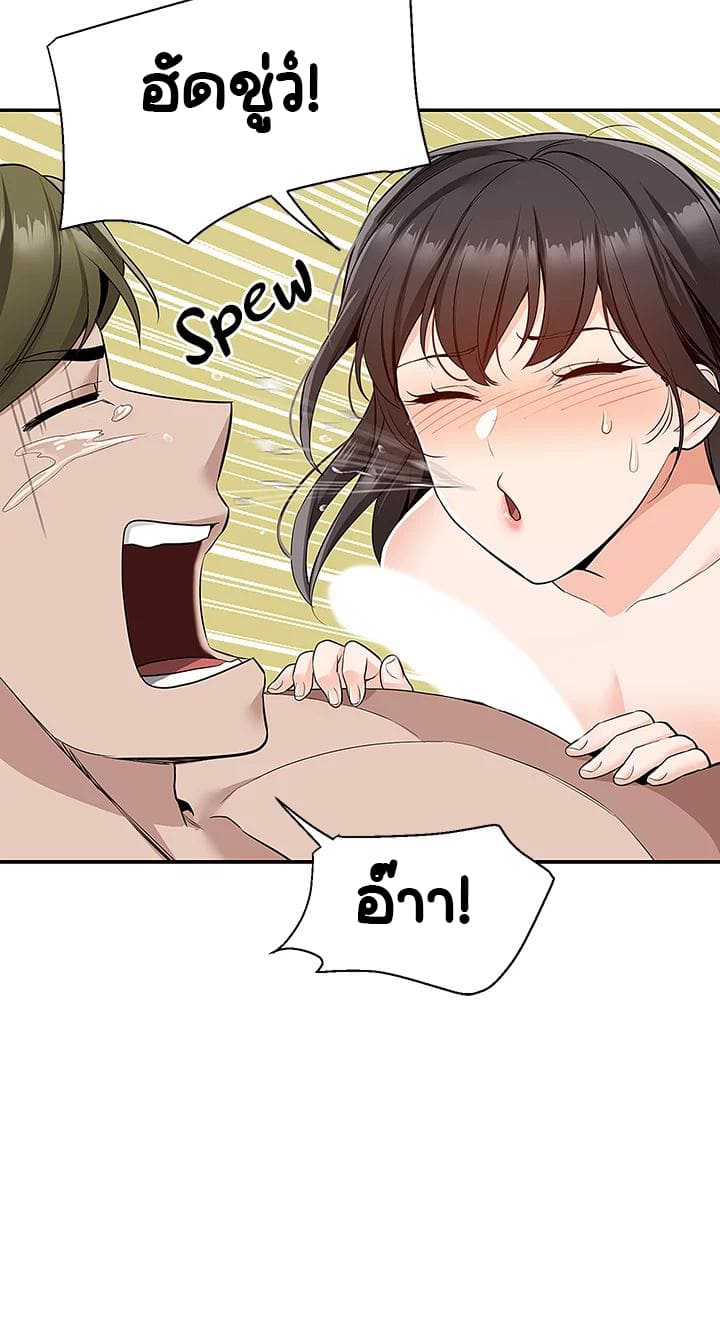 Delivery ตอนที่ 7 ภาพ 12
