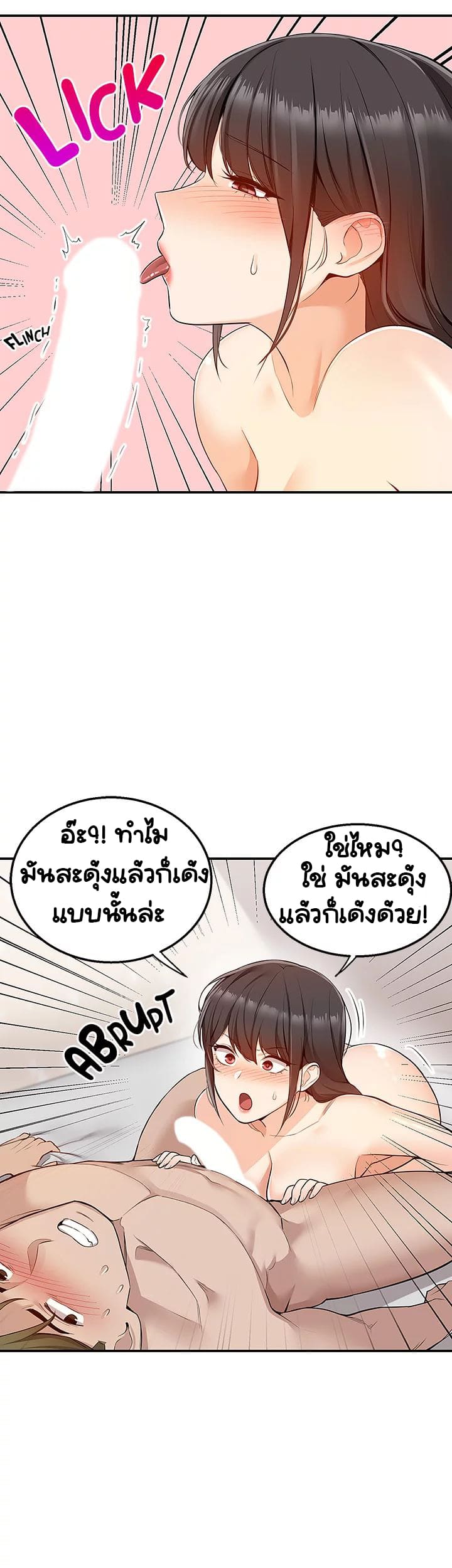 Delivery ตอนที่ 7 ภาพ 15