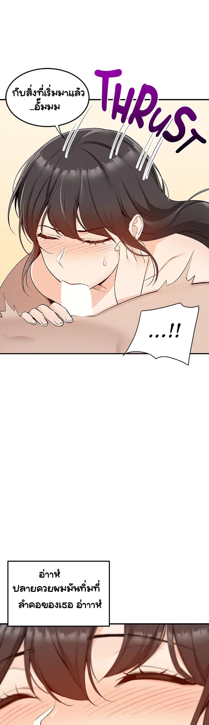 Delivery ตอนที่ 7 ภาพ 23