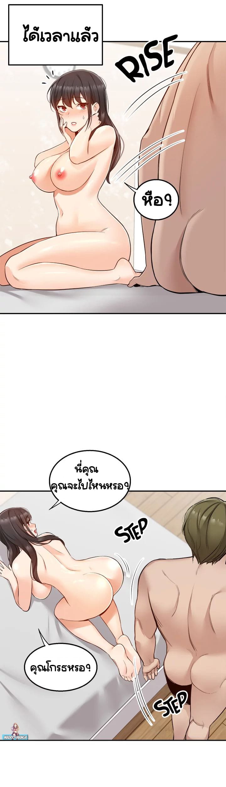 Delivery ตอนที่ 7 ภาพ 29