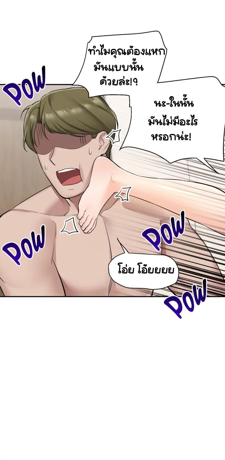 Delivery ตอนที่ 7 ภาพ 32