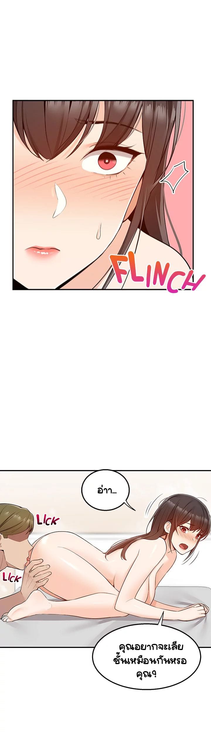 Delivery ตอนที่ 7 ภาพ 33