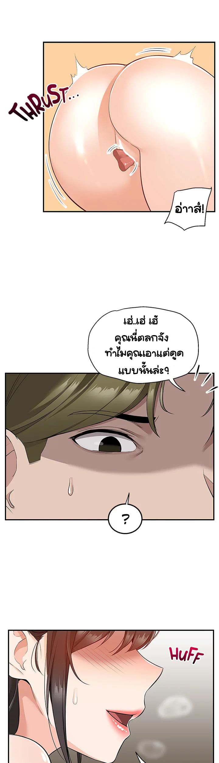 Delivery ตอนที่ 7 ภาพ 37