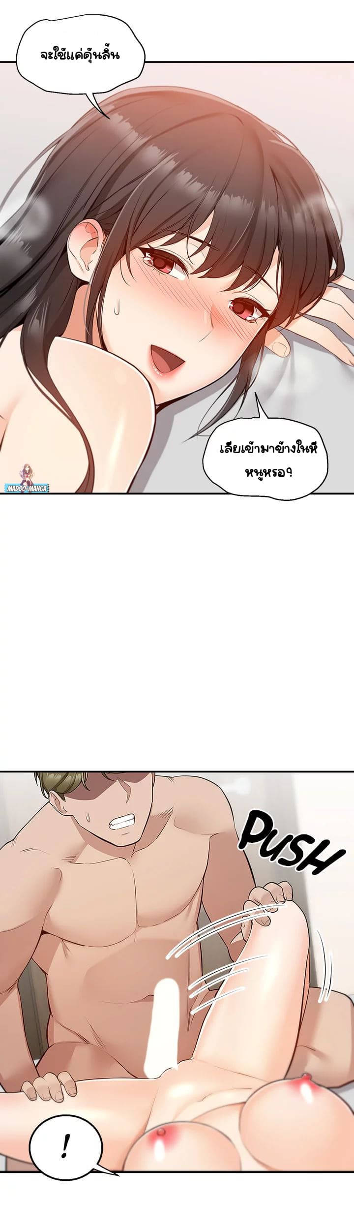 Delivery ตอนที่ 7 ภาพ 41