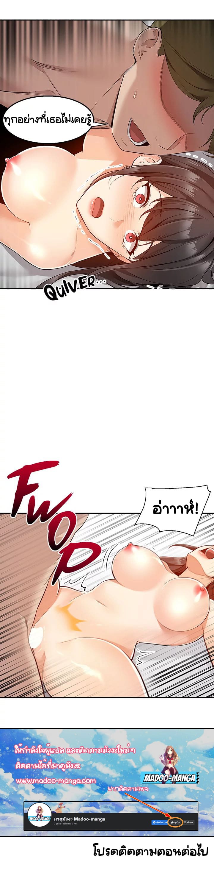 Delivery ตอนที่ 7 ภาพ 49