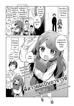 อ่านโดจิน พี่สาวผมเป็นอาจารย์ แปลไทย ฟรี - ค้นหา ล่วงละเมิดทางเพศเซย์คุงแบบน็อนสต๊อป โดจิน มังงะ มังงะ มังงะ มังงะ โดจิน มังงะ โดจิน DDoujin-TH