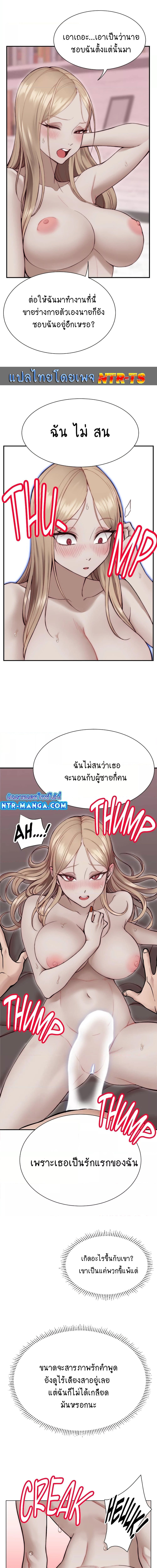 Loveniverse ตอนที่ 6 ภาพ 2