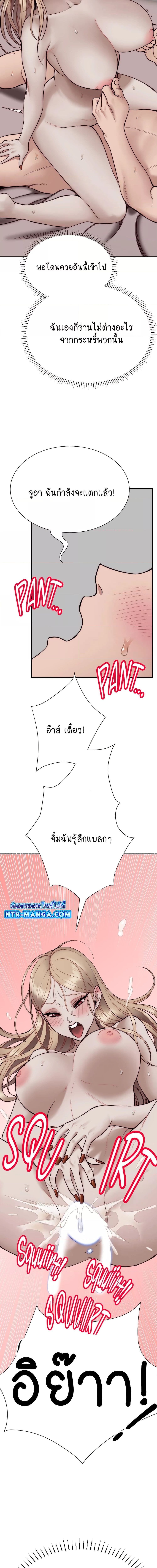 Loveniverse ตอนที่ 6 ภาพ 4