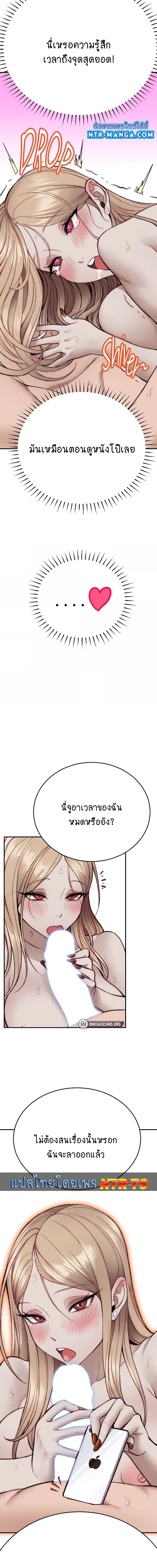 Loveniverse ตอนที่ 6 ภาพ 5